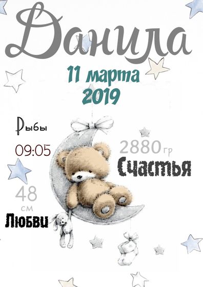Вот такую красоту я сделала для своего сыночка?