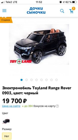 Электромобиль
