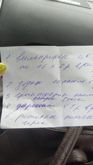 К пред посту, температура