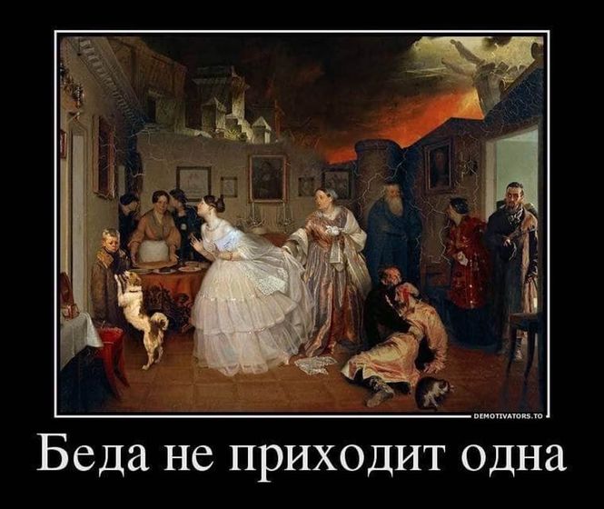 Ха-ха-ха!
