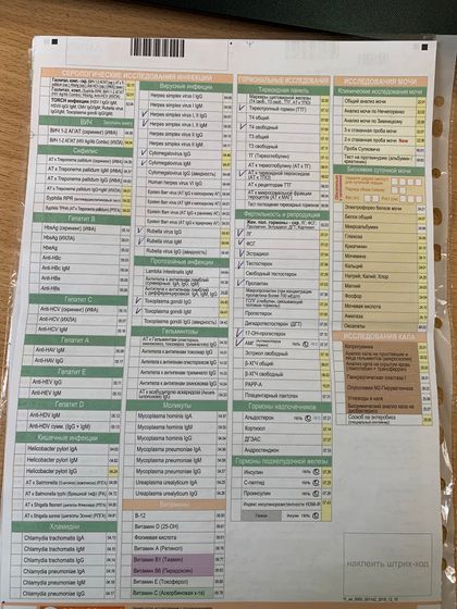 Анализы на гормоны в Москве