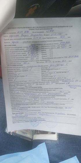Второй скрининг?