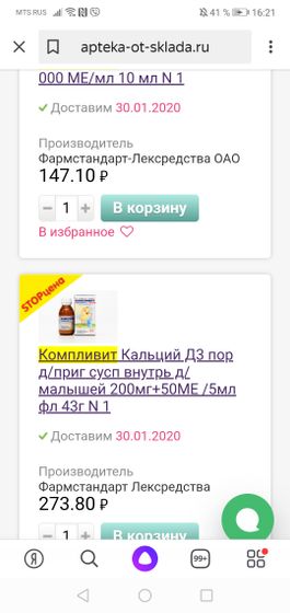 А можно этими заменить