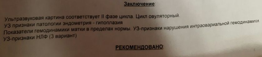 2,5 месяца после ЗБ