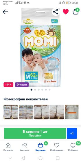 Какие из этих подгузников