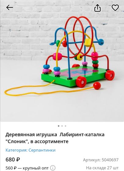 У кого есть игрушка