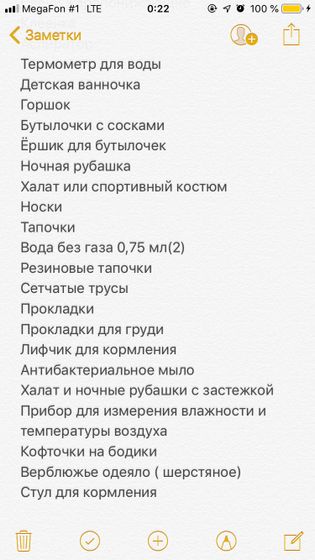 Мелочь