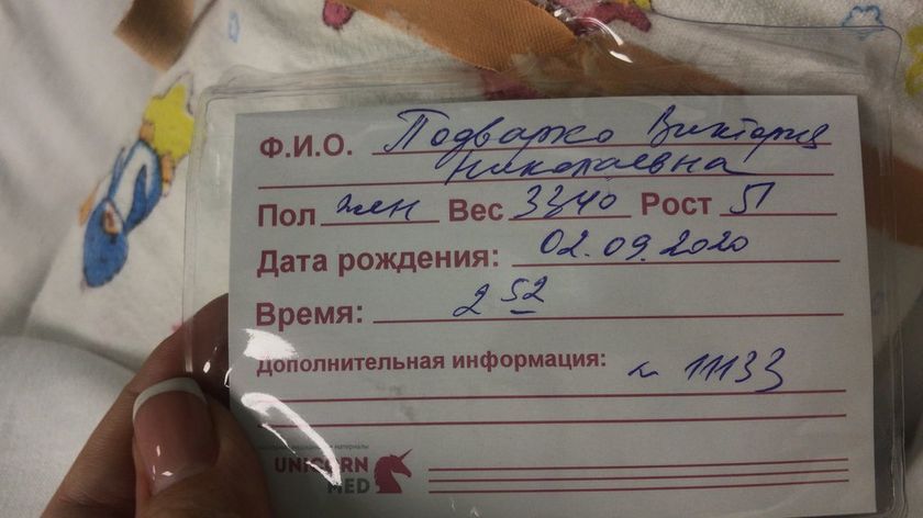 Родила