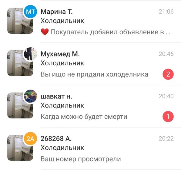 Продаю холодильник. Ржу???
