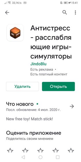 Лучшее приложение на телефон для детей 💥💥💥