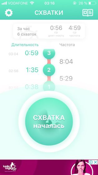 Стоит ли уже собираться?