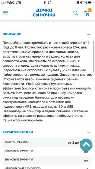 Электромобиль