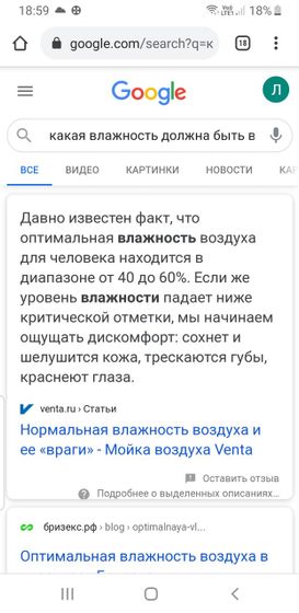 Какая влажность должна быть в квартире?