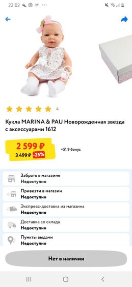 Как отмечали 3 года и подарки