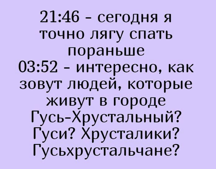 Сон?