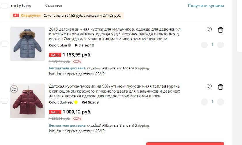 Девочки, делитесь, кто что хорошее купил или будет покупать на али сегодня?