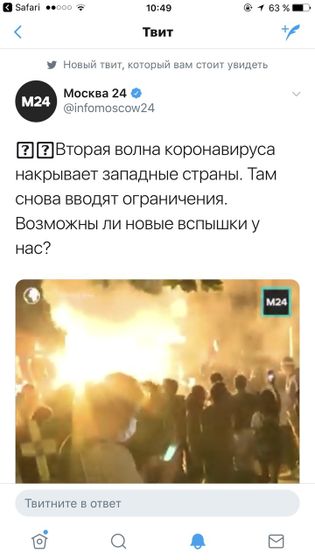 Вторая водна эпидемии.