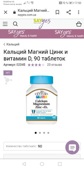 Кто-То принимал такие витаминами?