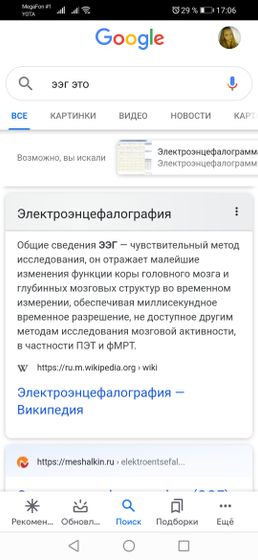 Ээг и рэг
