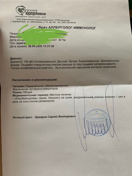 Аллергочип иммунокап. Отписываюсь для тех, кому обещала.
