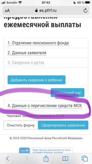 Выплата 5000