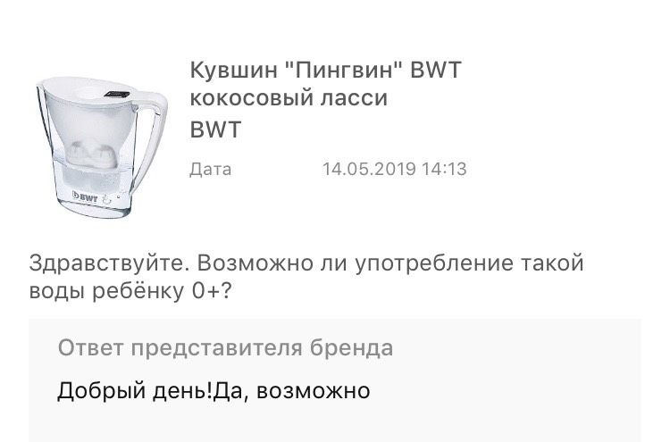 Вода детям ?