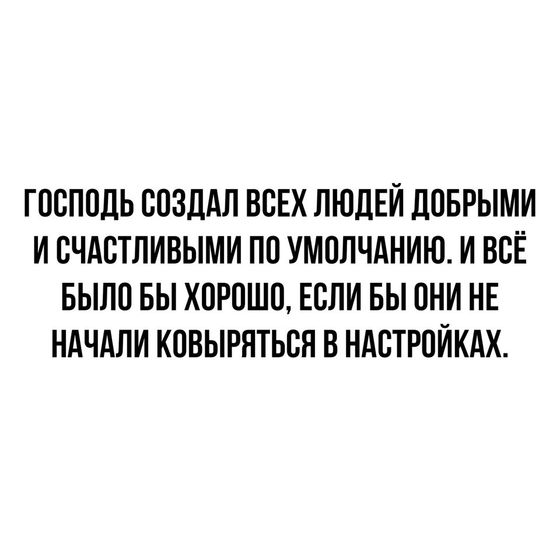 Всем счасья