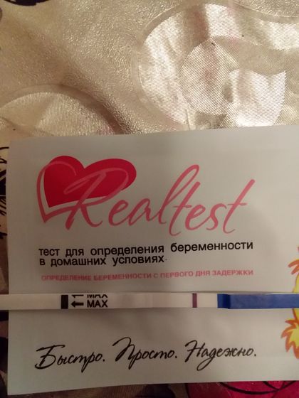 Девочки, пожалуйста гляньте тестик.