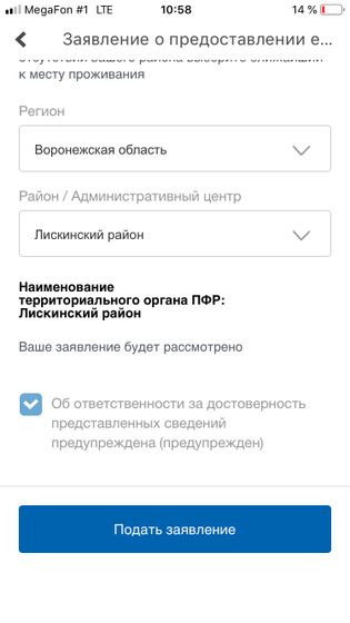 Выплата 5 тысяч