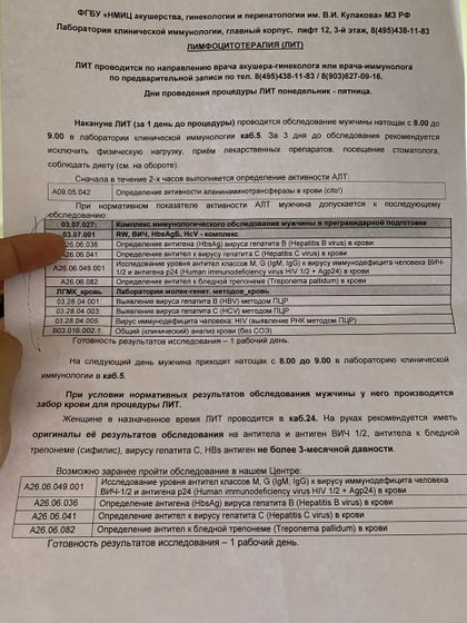Мы сделали ЛИТ.