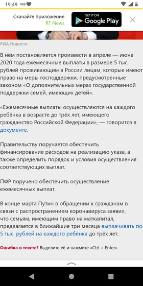 Закон подписан.