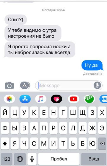 Часть 2, про недоброе утро , муж