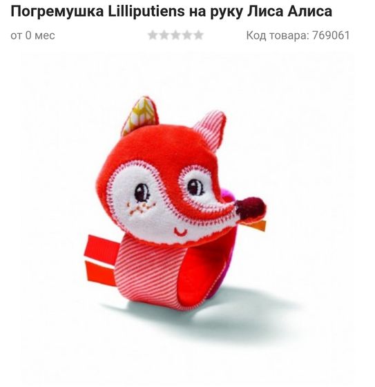 Игрушки для малышей