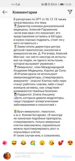Пост про ФЕРОННЫ