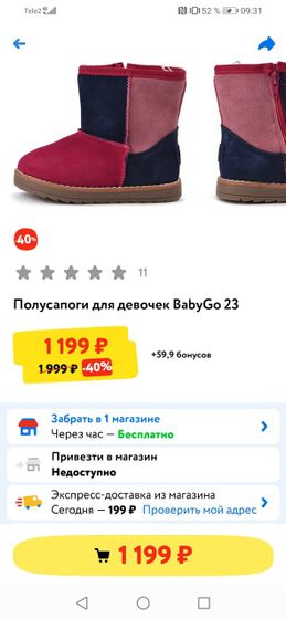 Кто нибуть покупал вот