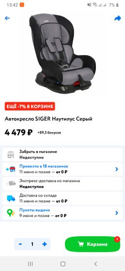 Кто-Нибудь пользовался таким автокреслом?