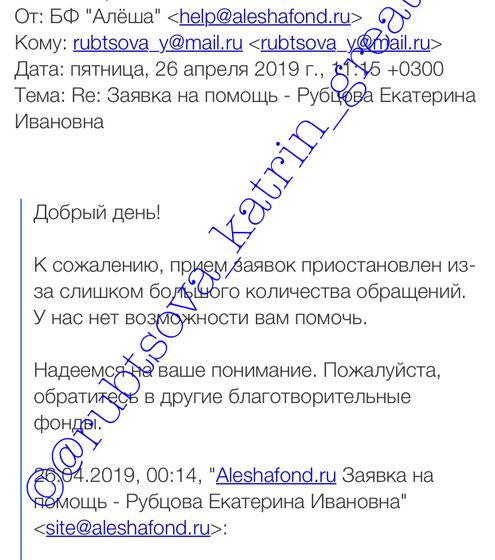 Отказы фондов ...