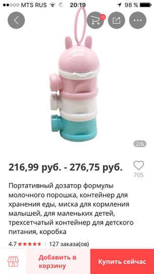 Обзор покупок с Али.Часть 2. Маме, интерьер и безопасность.
