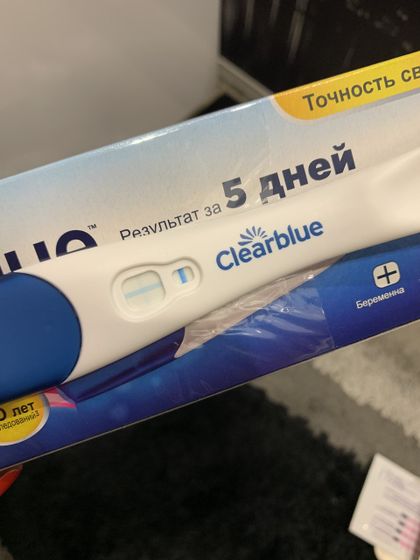 Беременность 🤰