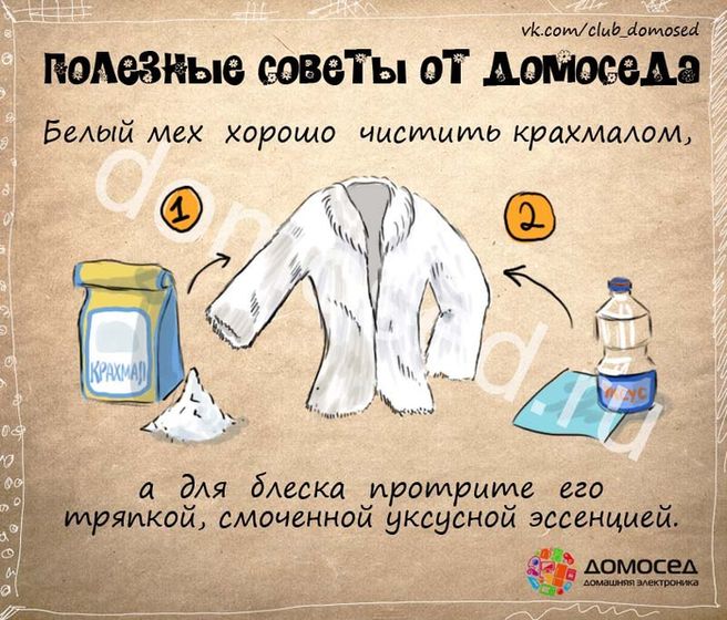 Полезные советы