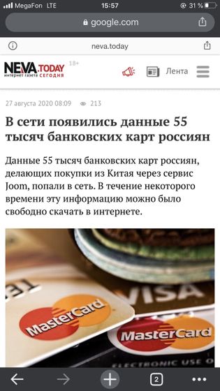 Joom мать его за ногу