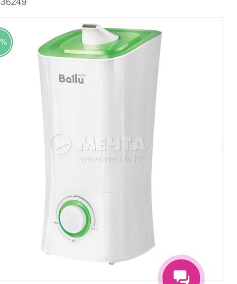 Ballu