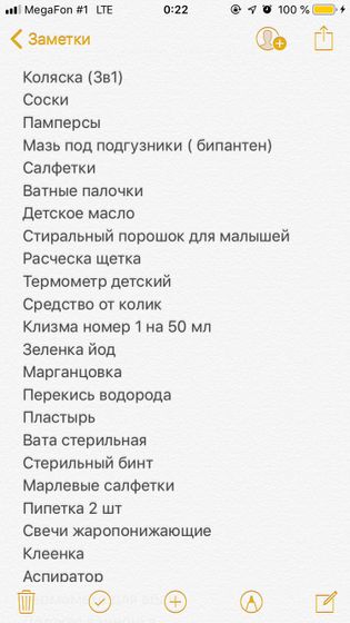 Мелочь