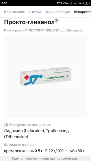 Пред.пост.