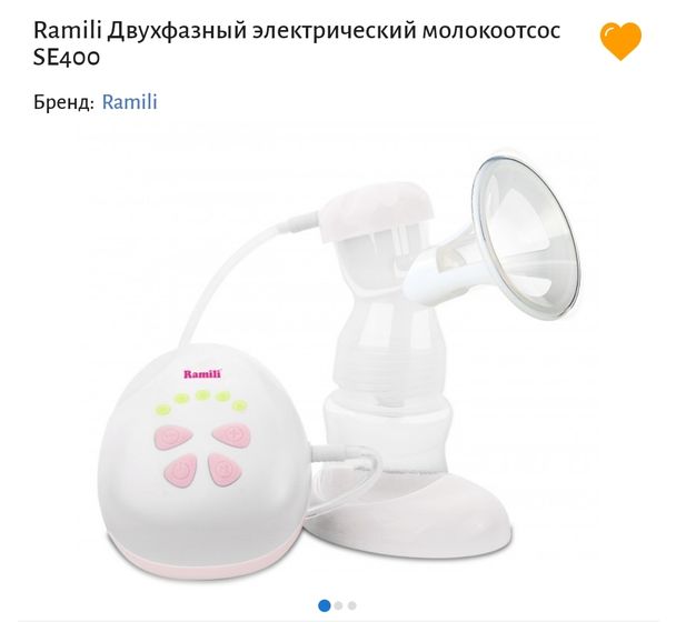 Электронный молокоотсос Ramili SE