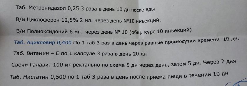 ЦИТОМЕГАЛОВИРУС