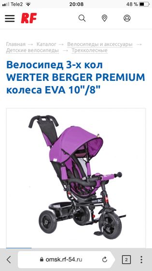 Велосипед с ручкой