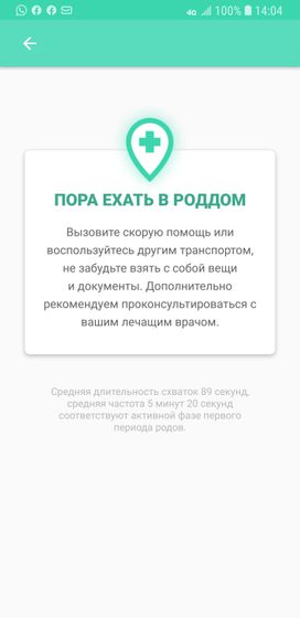 Второй день лежу в