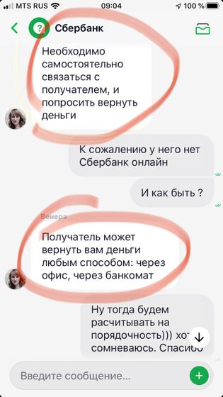 Сбербанк