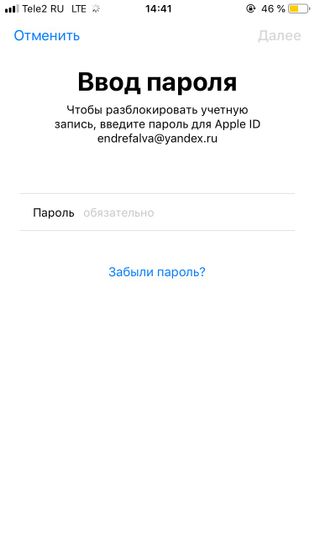 Как восстановить пароль я